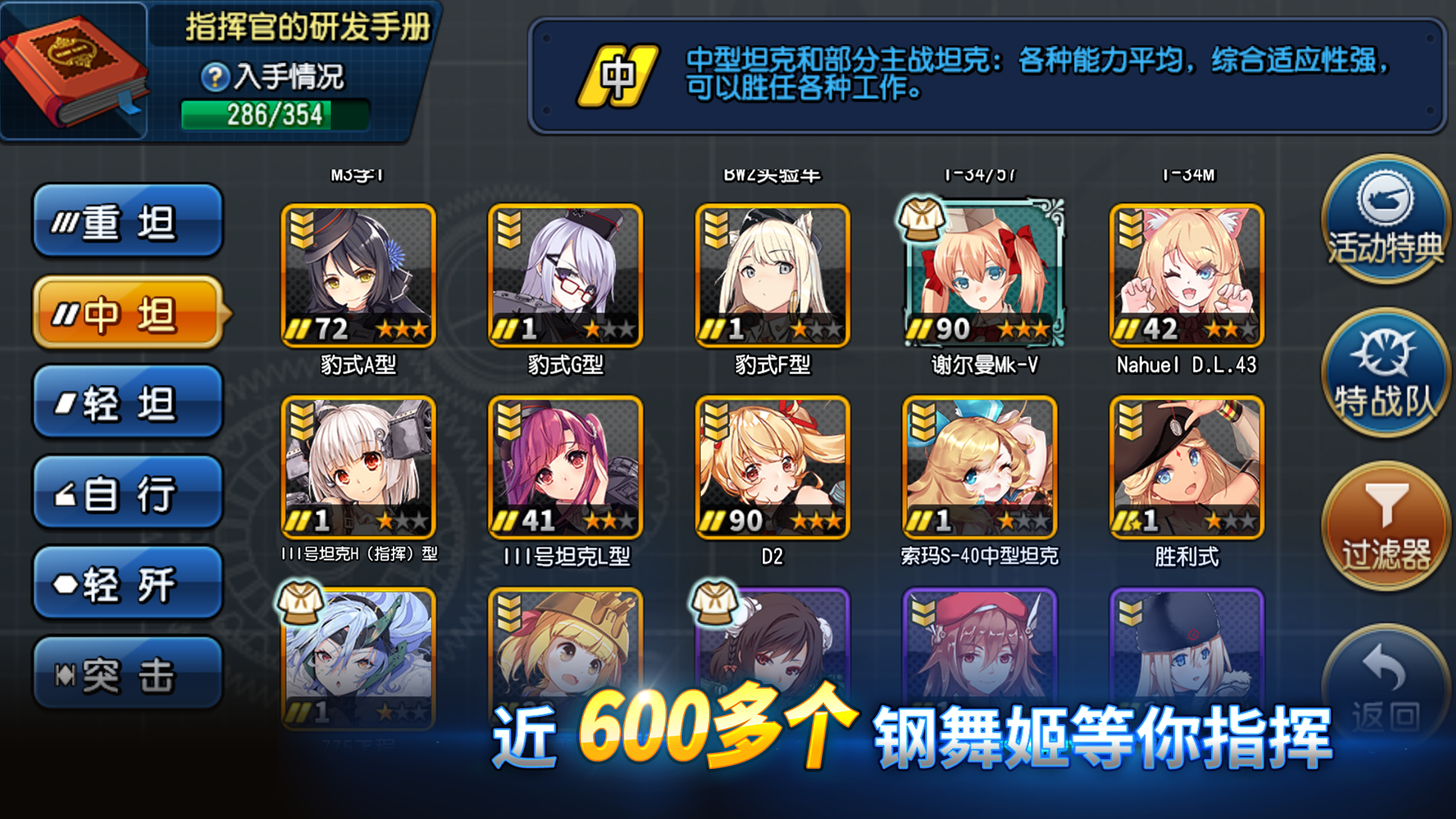 钢铁华尔兹手游截图4