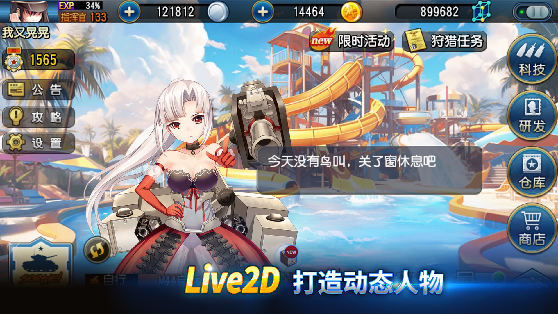 钢铁华尔兹手游截图5