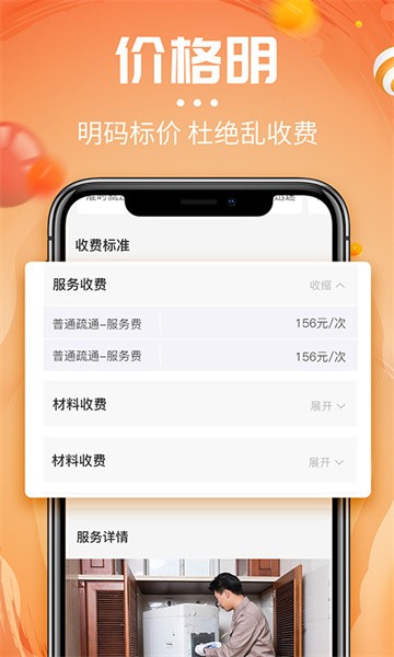 啄木鸟洗衣机维修下载