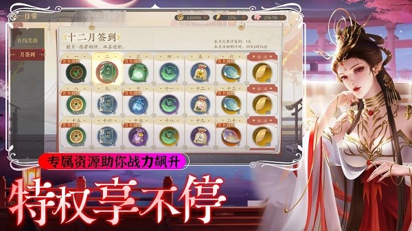 纵剑仙界0.1折截图1