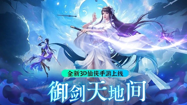 纵剑仙界0.1折截图2