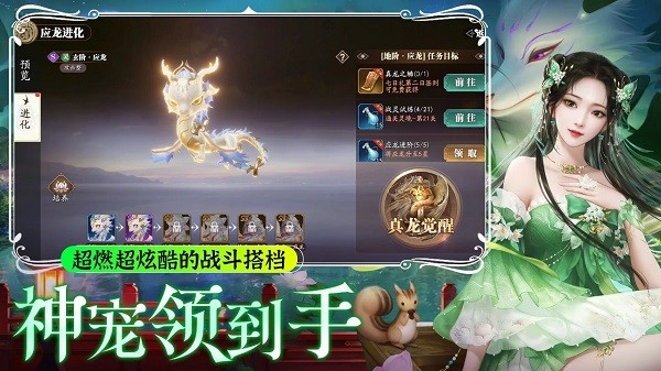 纵剑仙界0.1折截图4