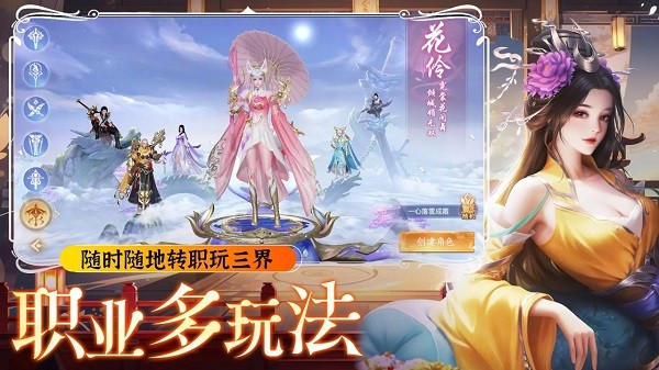 纵剑仙界0.1折截图5