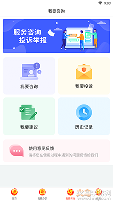南阳政务app中招成绩查询截图3