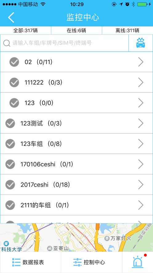 迷影科技GpS定位app官方下载截图1