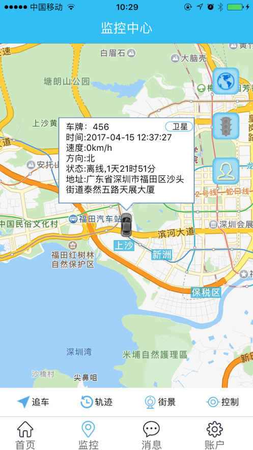 迷影科技GpS定位app官方下载截图2