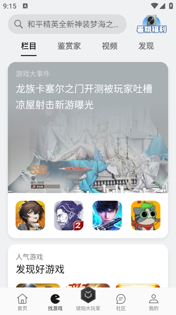 oppo游戏中心app