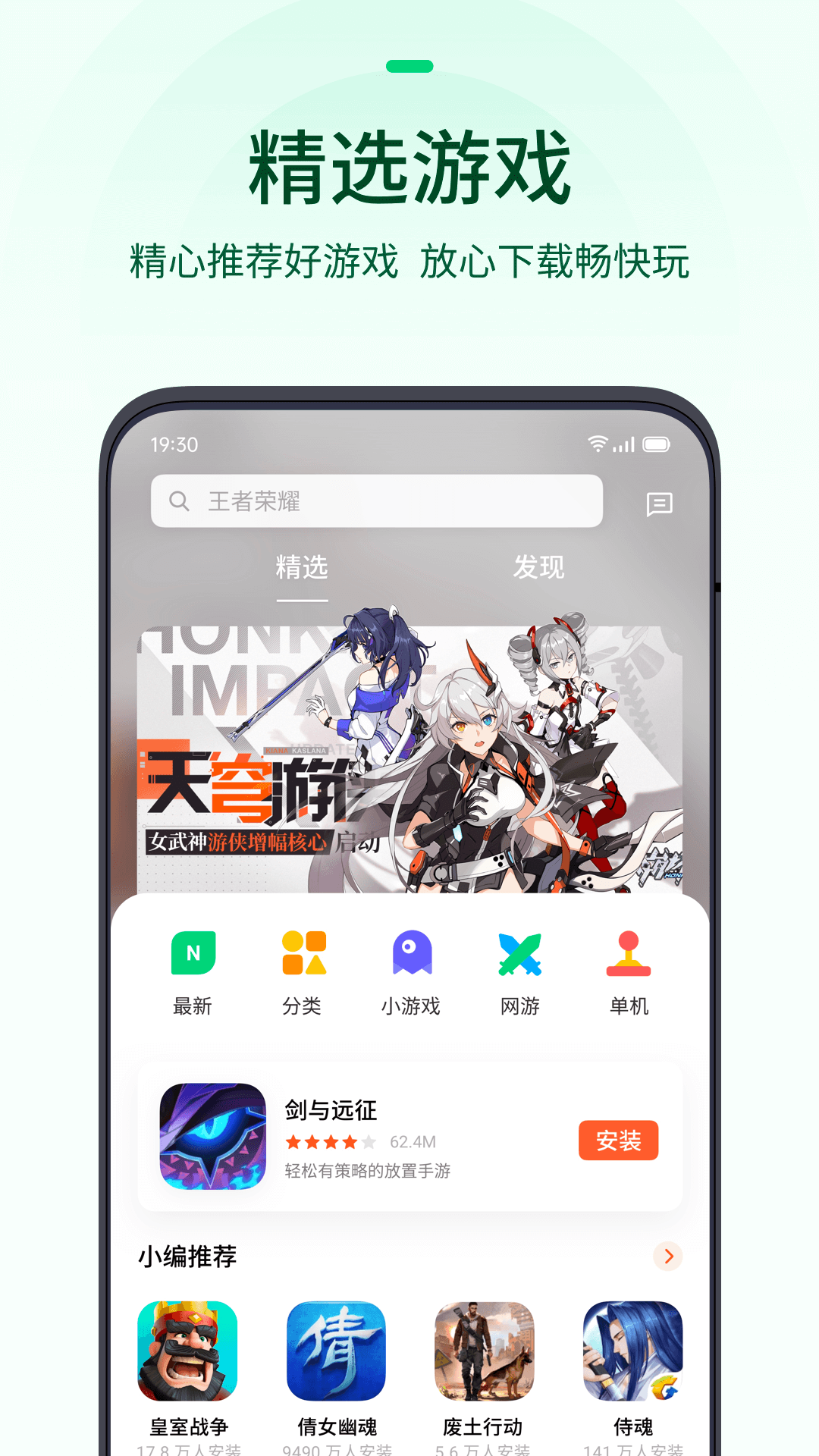 oppo游戏中心app截图2