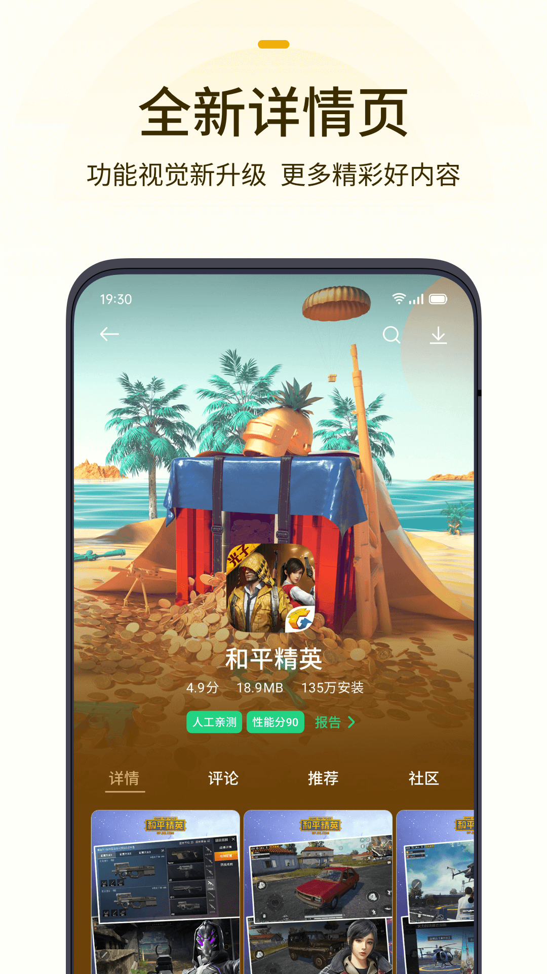 oppo游戏中心app截图3