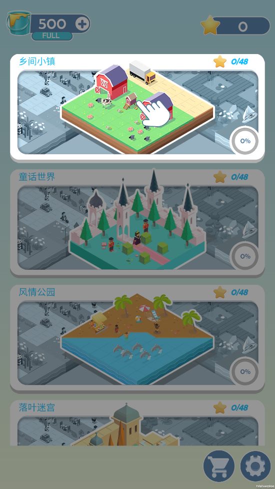 彩色世界截图4