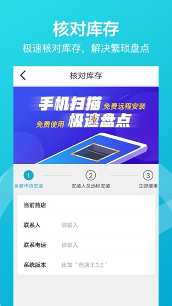 掌店易进销存软件截图1