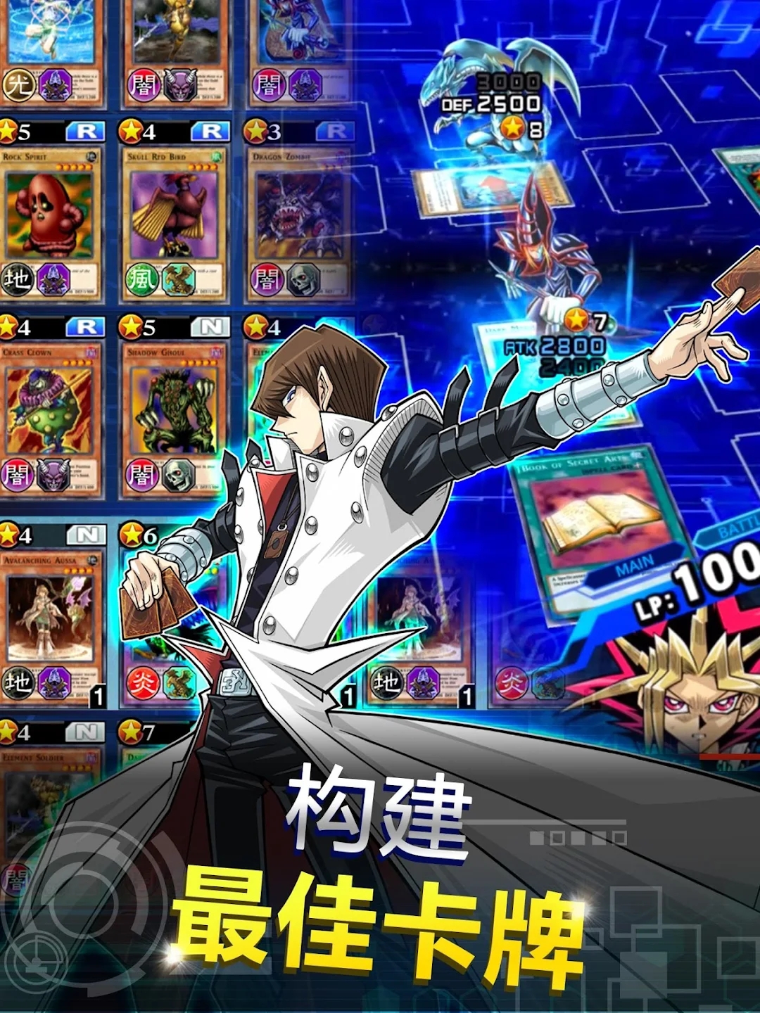 游戏王决斗链接国际版(Duel Links)截图1