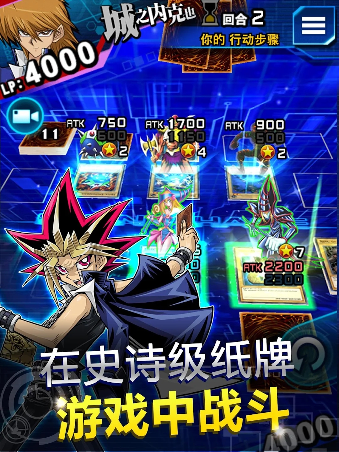 游戏王决斗链接国际版(Duel Links)截图2