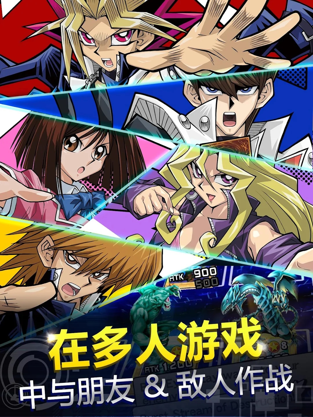 游戏王决斗链接国际版(Duel Links)截图3