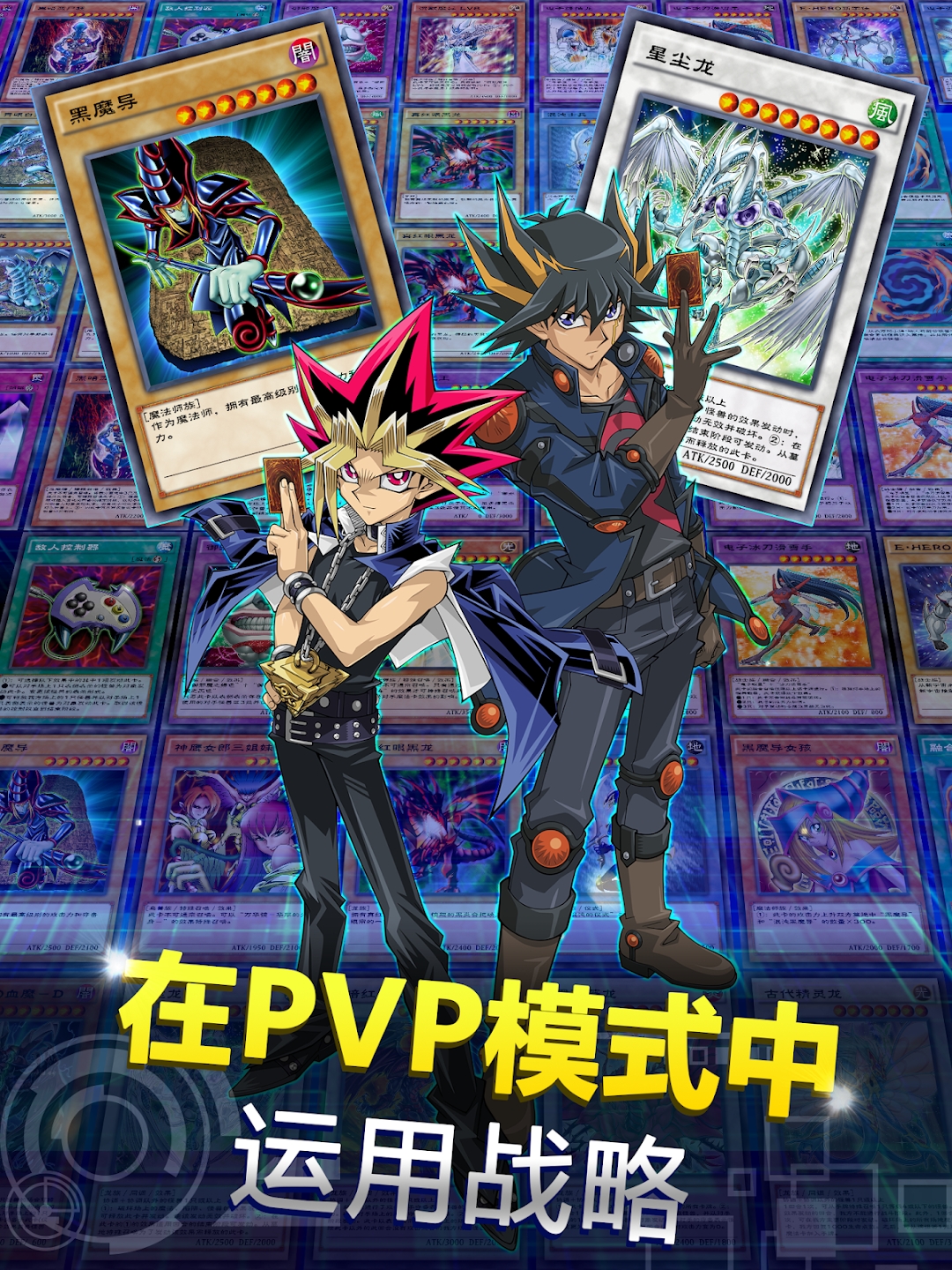 游戏王决斗链接国际版(Duel Links)截图4
