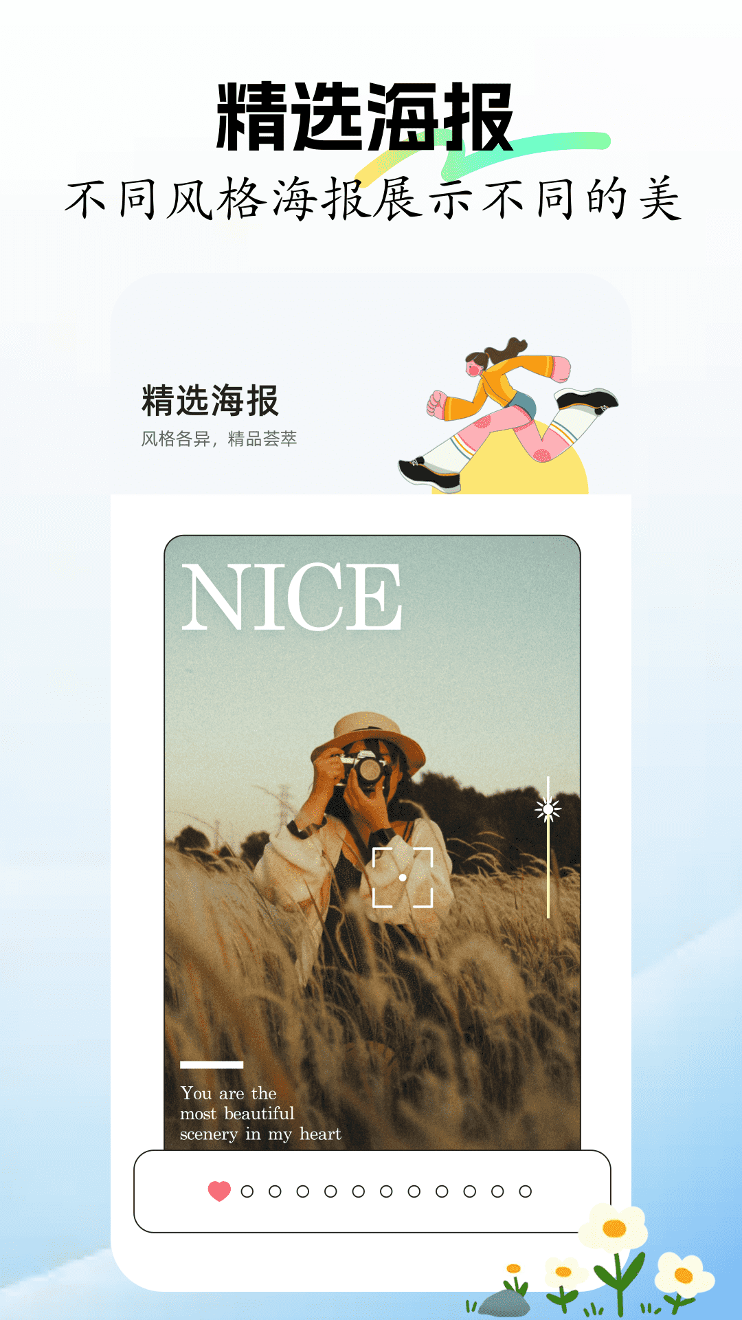 face编辑器app截图1