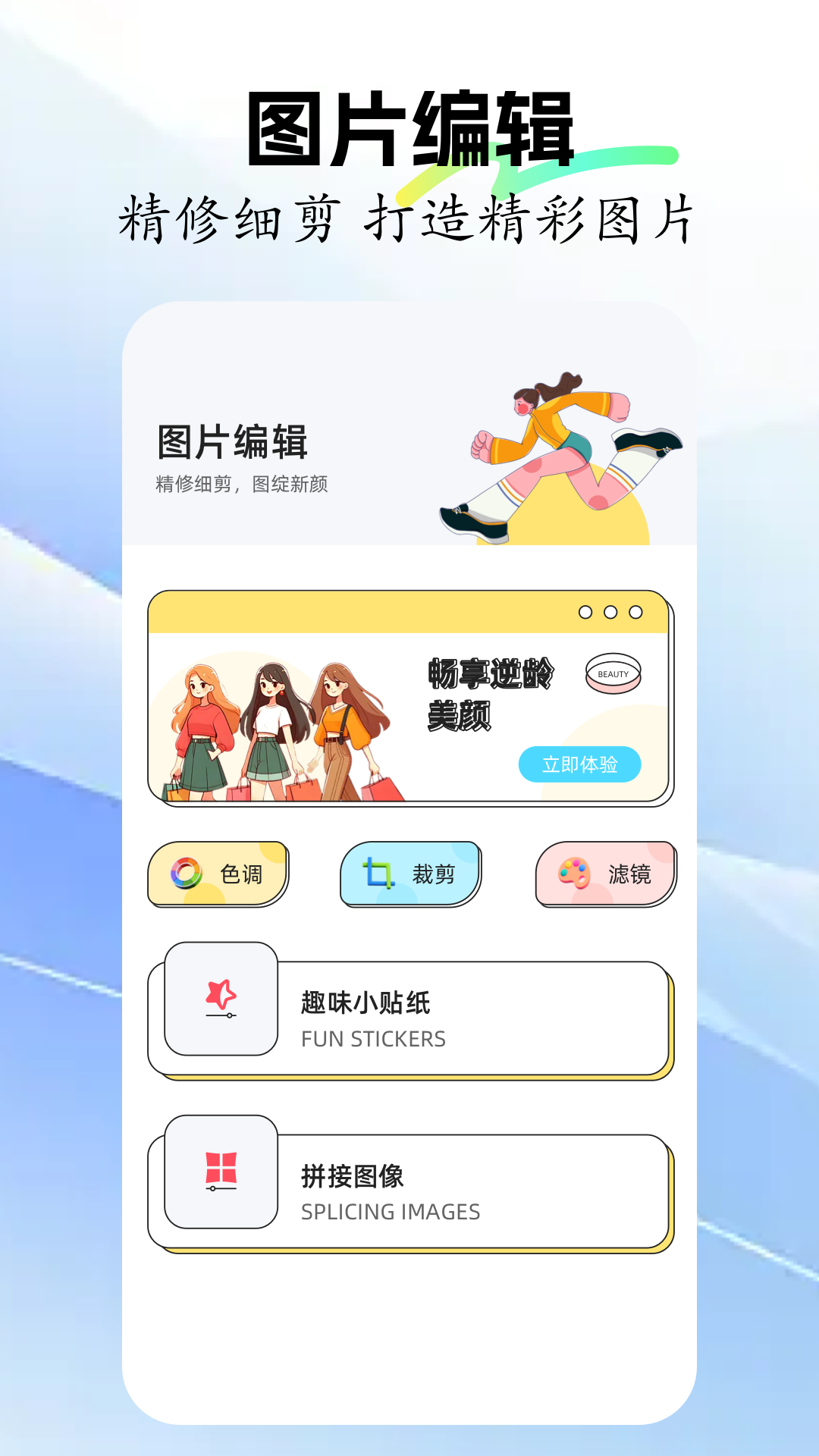 face编辑器app截图3