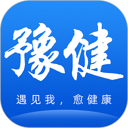 河南豫健官方版