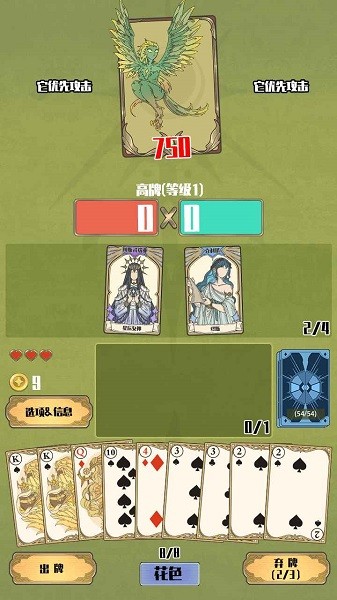 天神牌免广告截图3