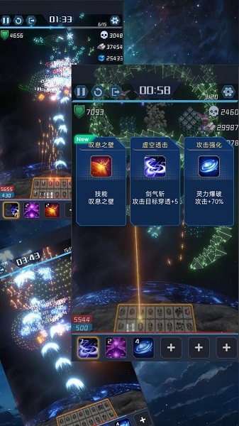 我在星空修剑气免广告截图1
