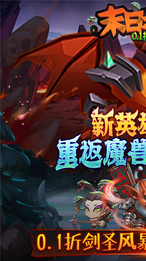 末日之刃最新版截图1