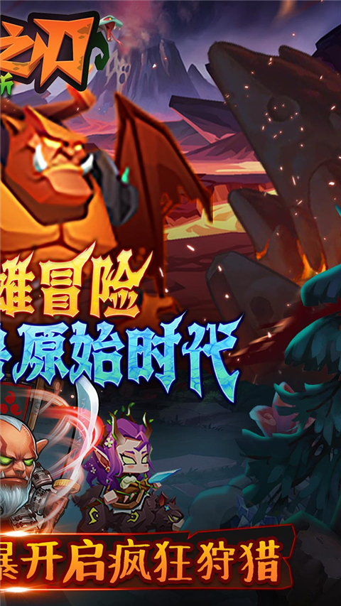 末日之刃最新版截图2