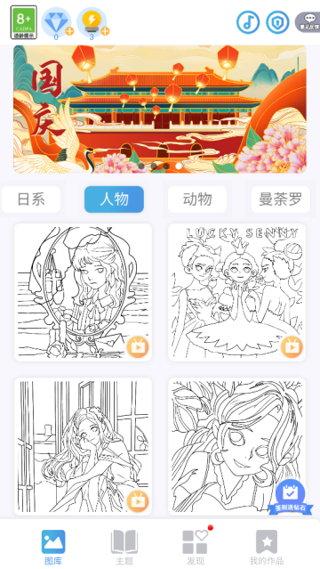 数字填色秘密花园-治愈艺术涂色绘本