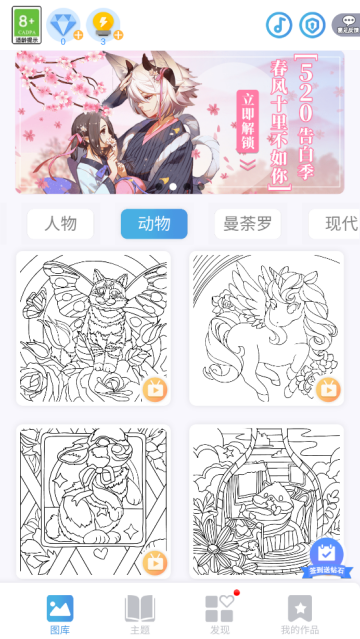 数字填色秘密花园-治愈艺术涂色绘本