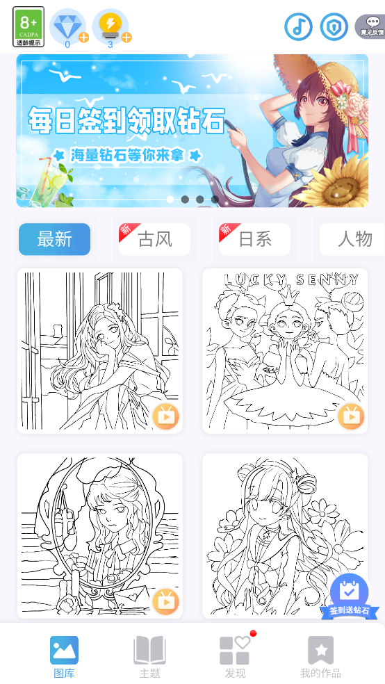 数字填色秘密花园-治愈艺术涂色绘本截图1