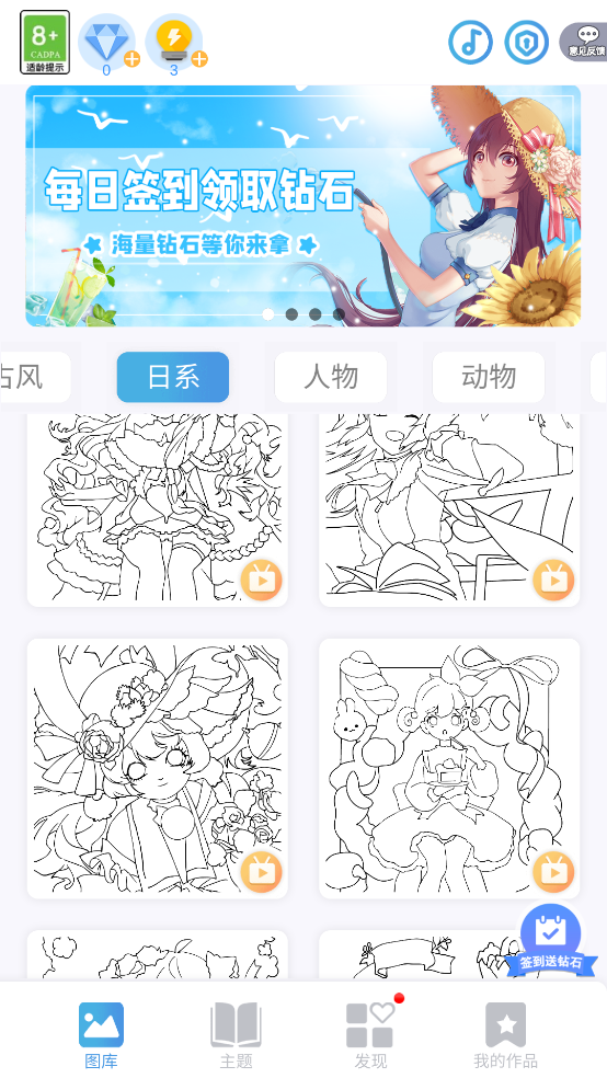 数字填色秘密花园-治愈艺术涂色绘本截图2