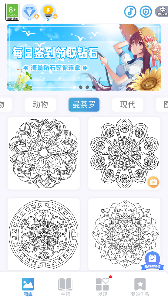 数字填色秘密花园-治愈艺术涂色绘本截图3
