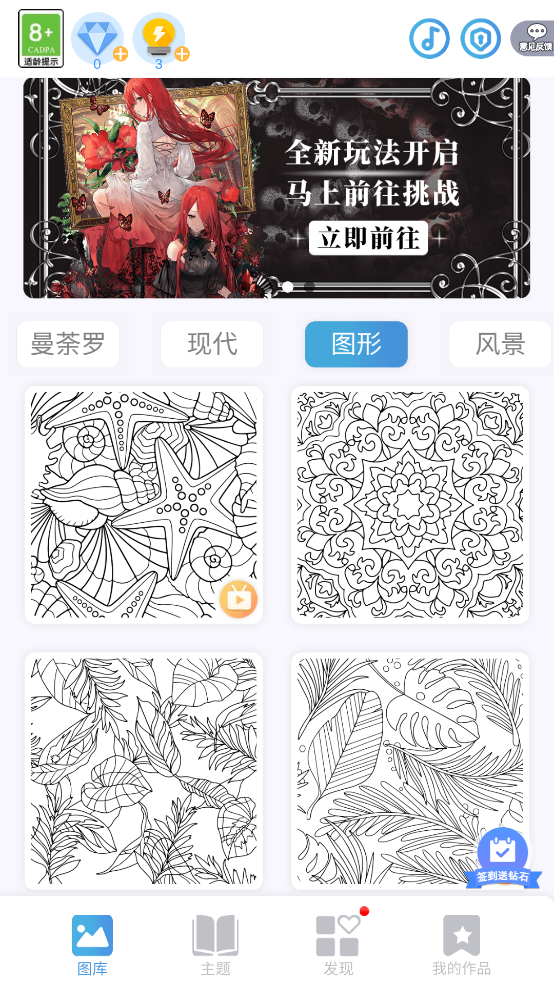 数字填色秘密花园-治愈艺术涂色绘本截图4