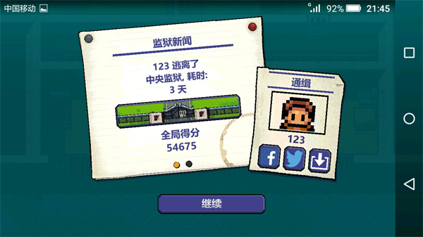 逃脱者1中文版下载截图5