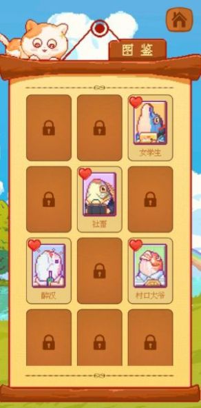 咸鱼连连看游戏截图3
