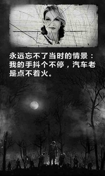 死亡日记手游最新版