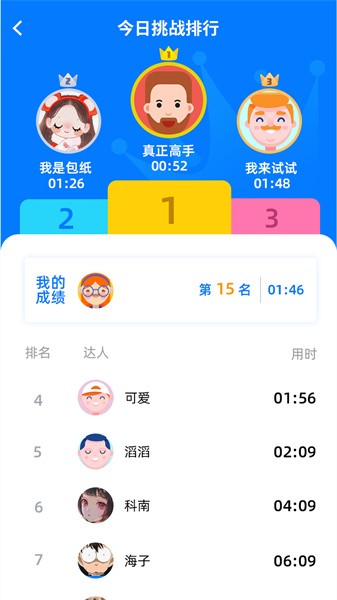 数独达人最新版截图3