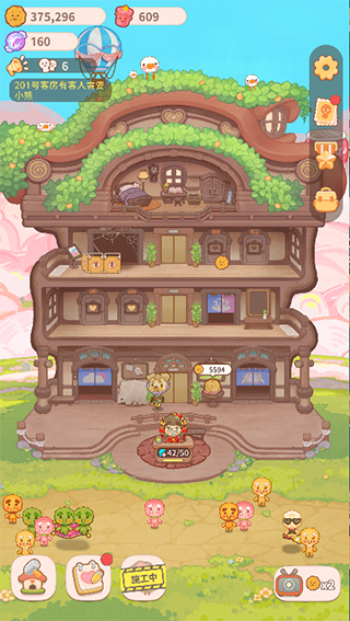 乌冬的旅店下载最新版截图2