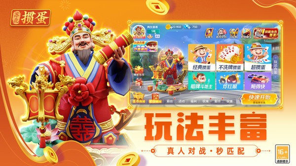 苏北掼蛋新版截图4