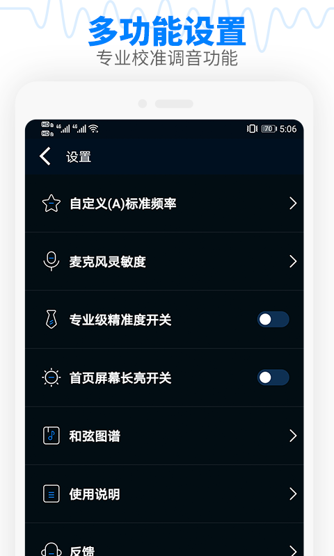 调音器吉他调音器app下载截图4