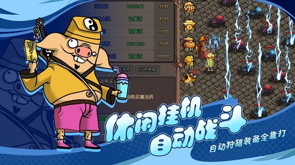 王者永恒手游