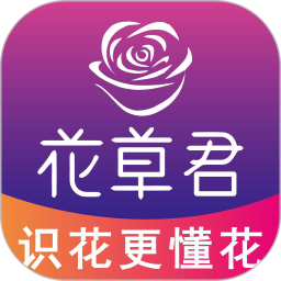 花草君拍照识别
