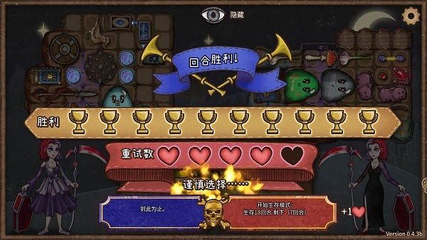 背包乱斗手游截图2