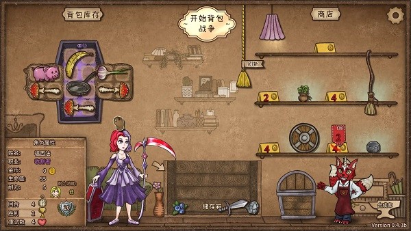 背包乱斗手游截图4