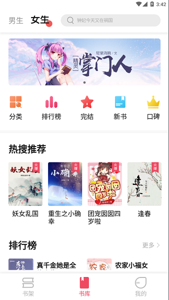 树莓阅读最新版本免费下载