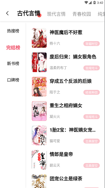 树莓阅读最新版本截图1