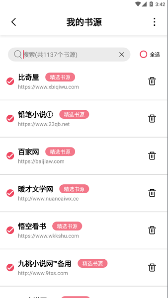 树莓阅读最新版本截图3