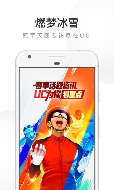 uc浏览器下载安装2022最新版