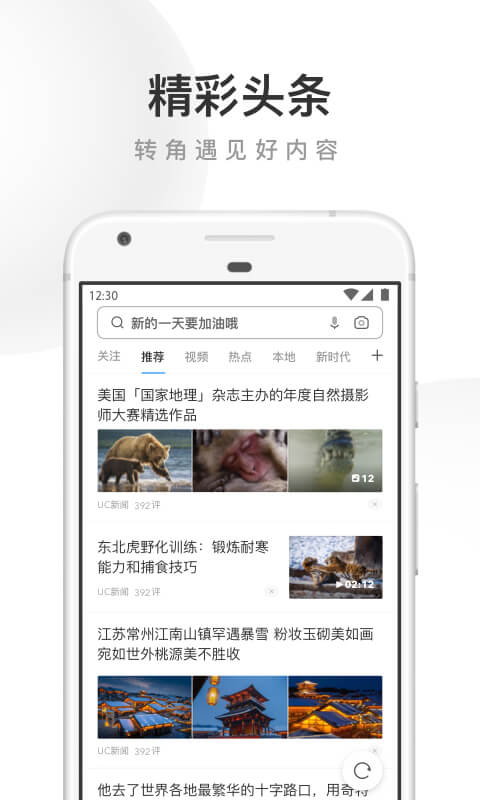 uc浏览器下载安装2022最新版截图2
