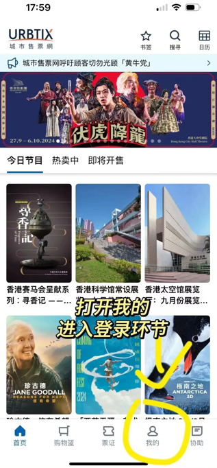 URBTIX官方正版最新版本