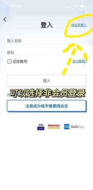 URBTIX官方正版最新版本